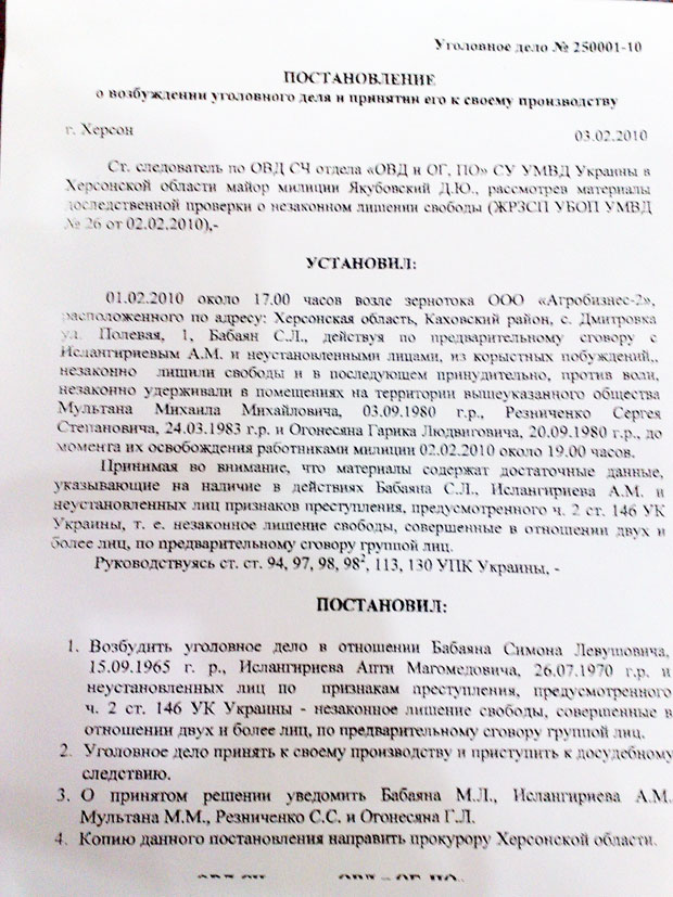 Образец Заявления В Полицию По Статье 160 Ук - sokolrates